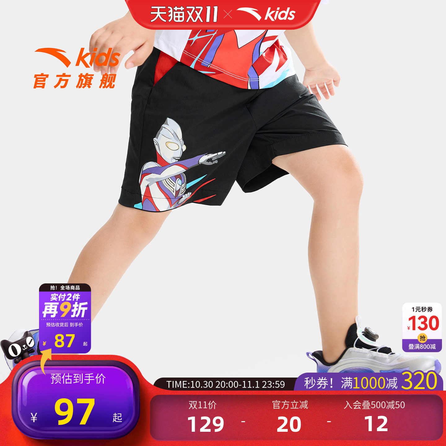 安踏儿童男小童五分裤