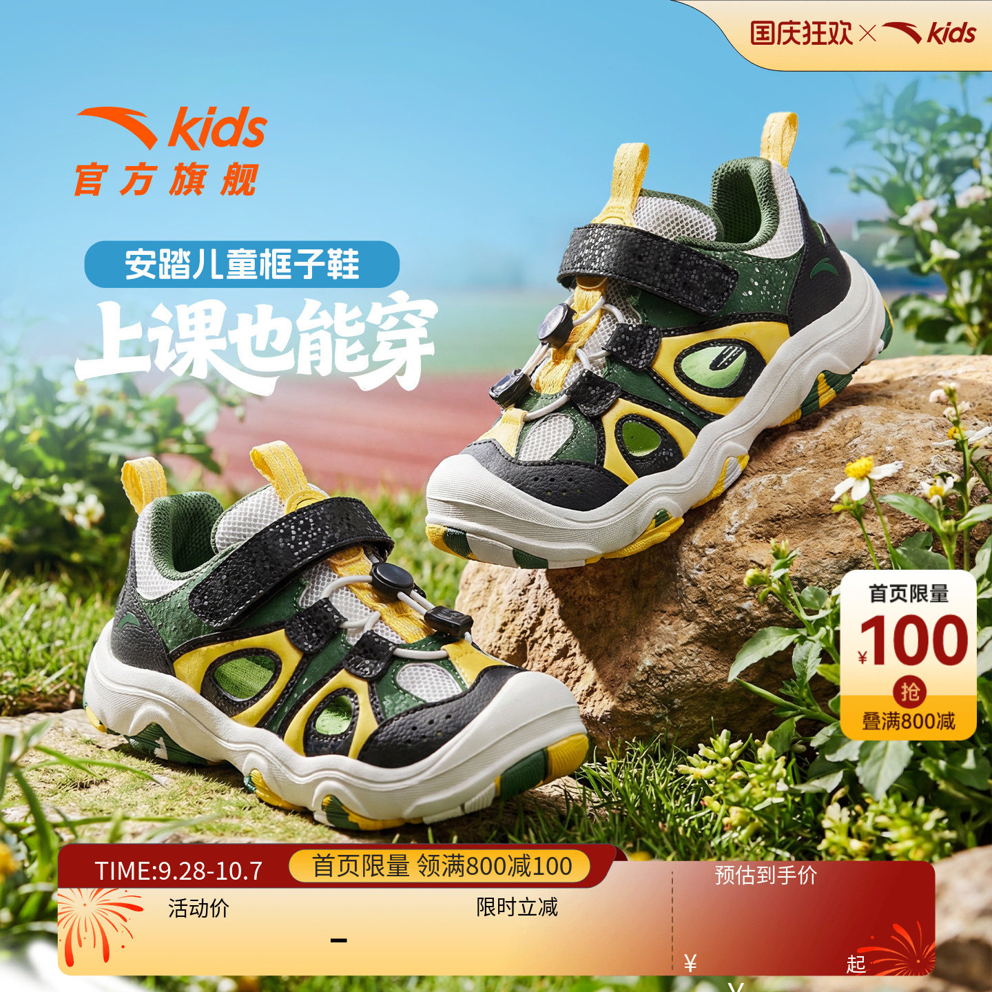 安踏儿童男小童框子鞋