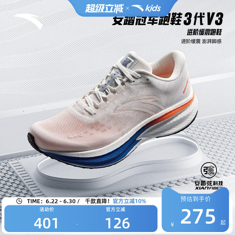 安踏冠军3v3运动跑鞋2026春夏新款透气体测中学生体考鞋男跑步鞋
