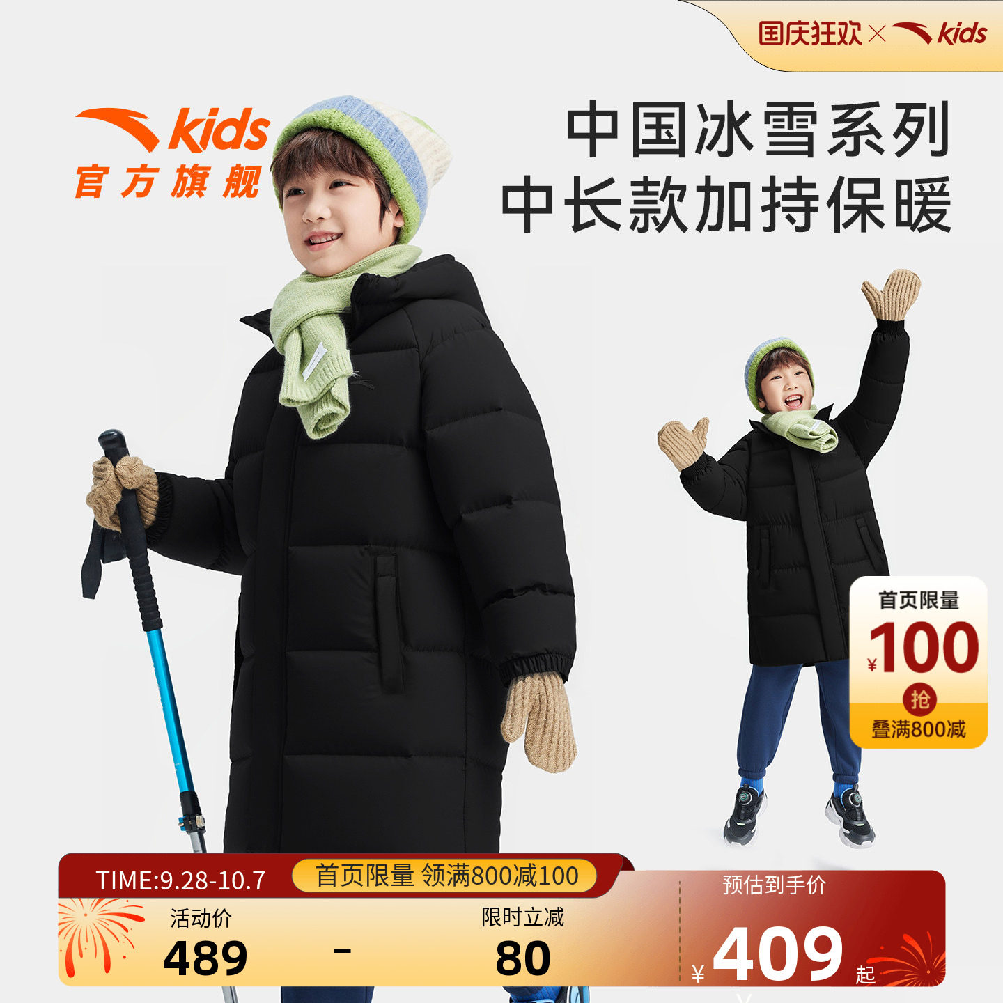 安踏儿童男女童中长羽绒服