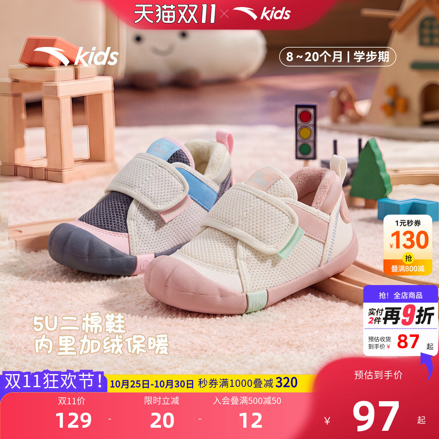 安踏学步二棉鞋加绒保暖
