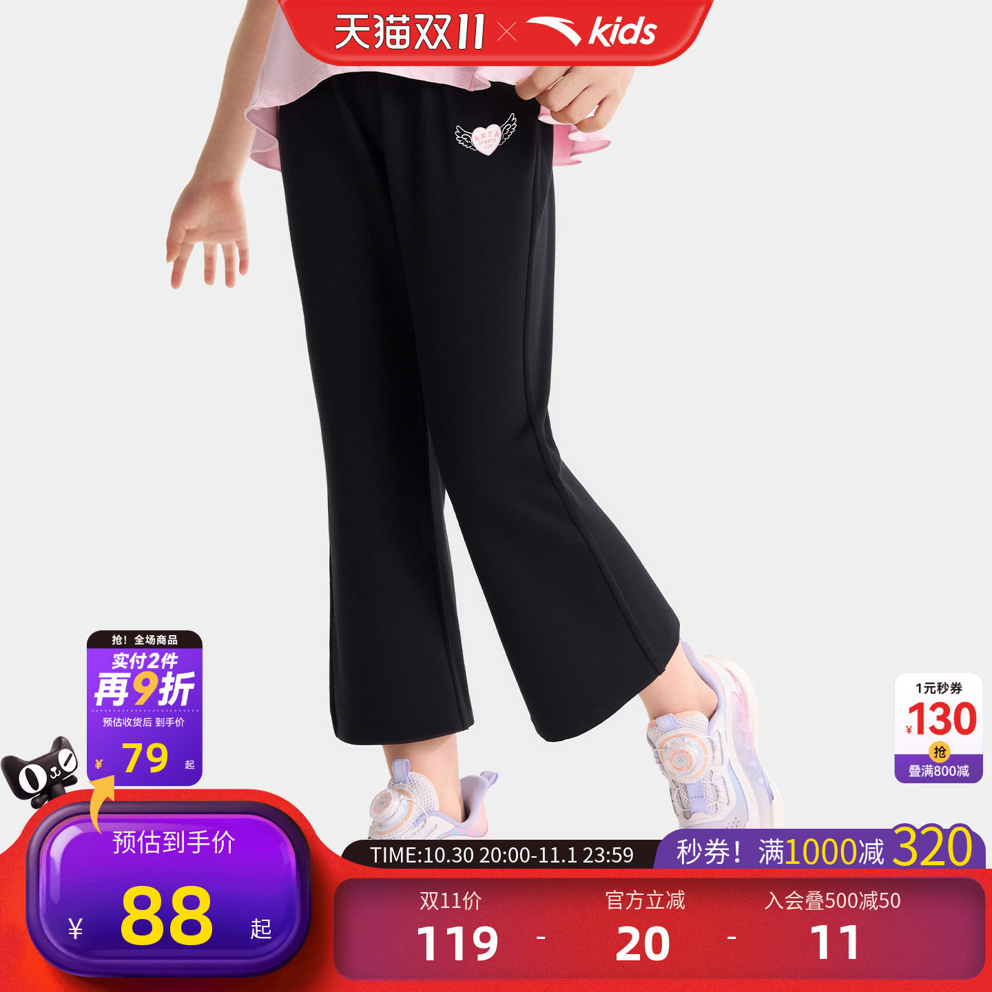 安踏儿童女小童针织运动长裤