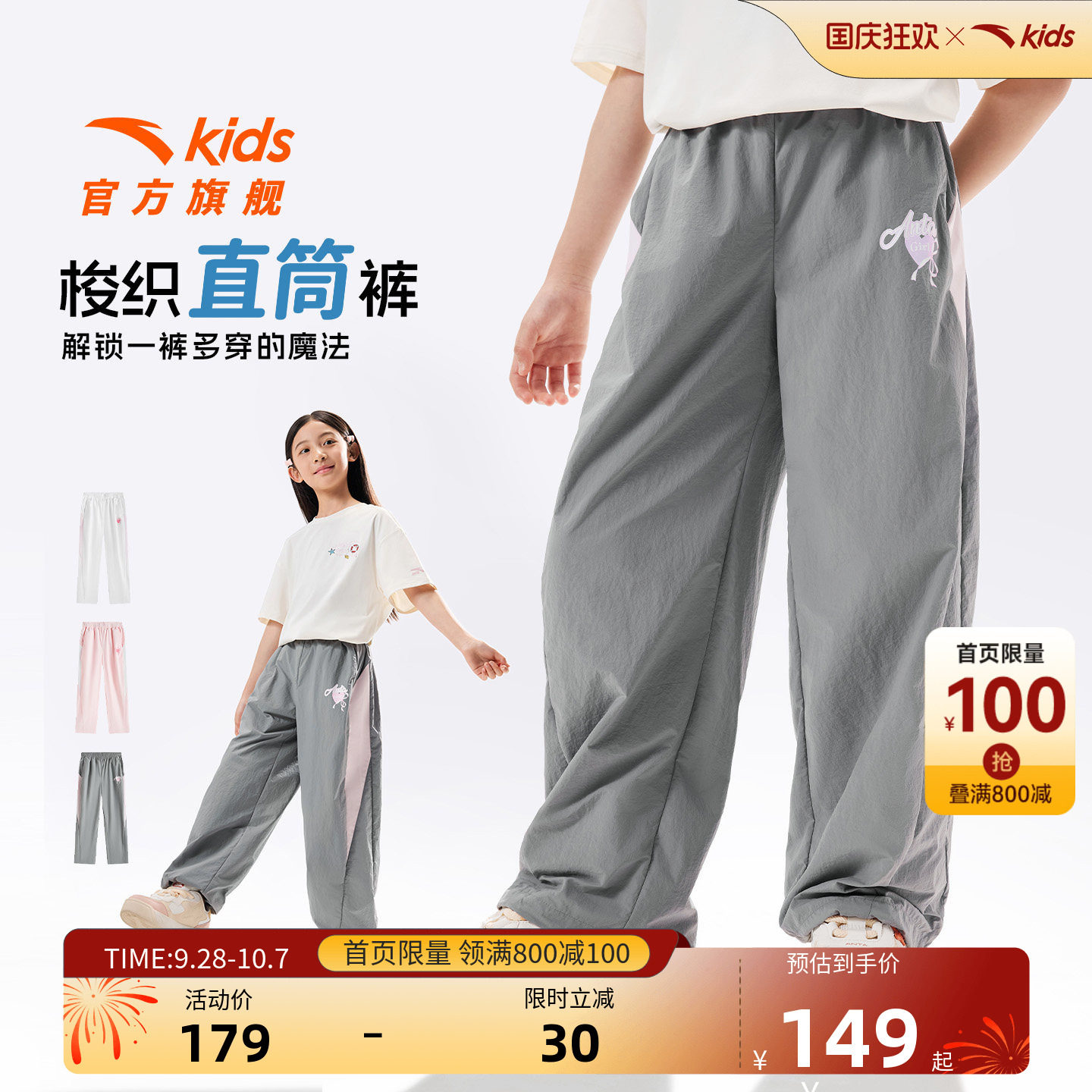 安踏儿童女大童运动长裤