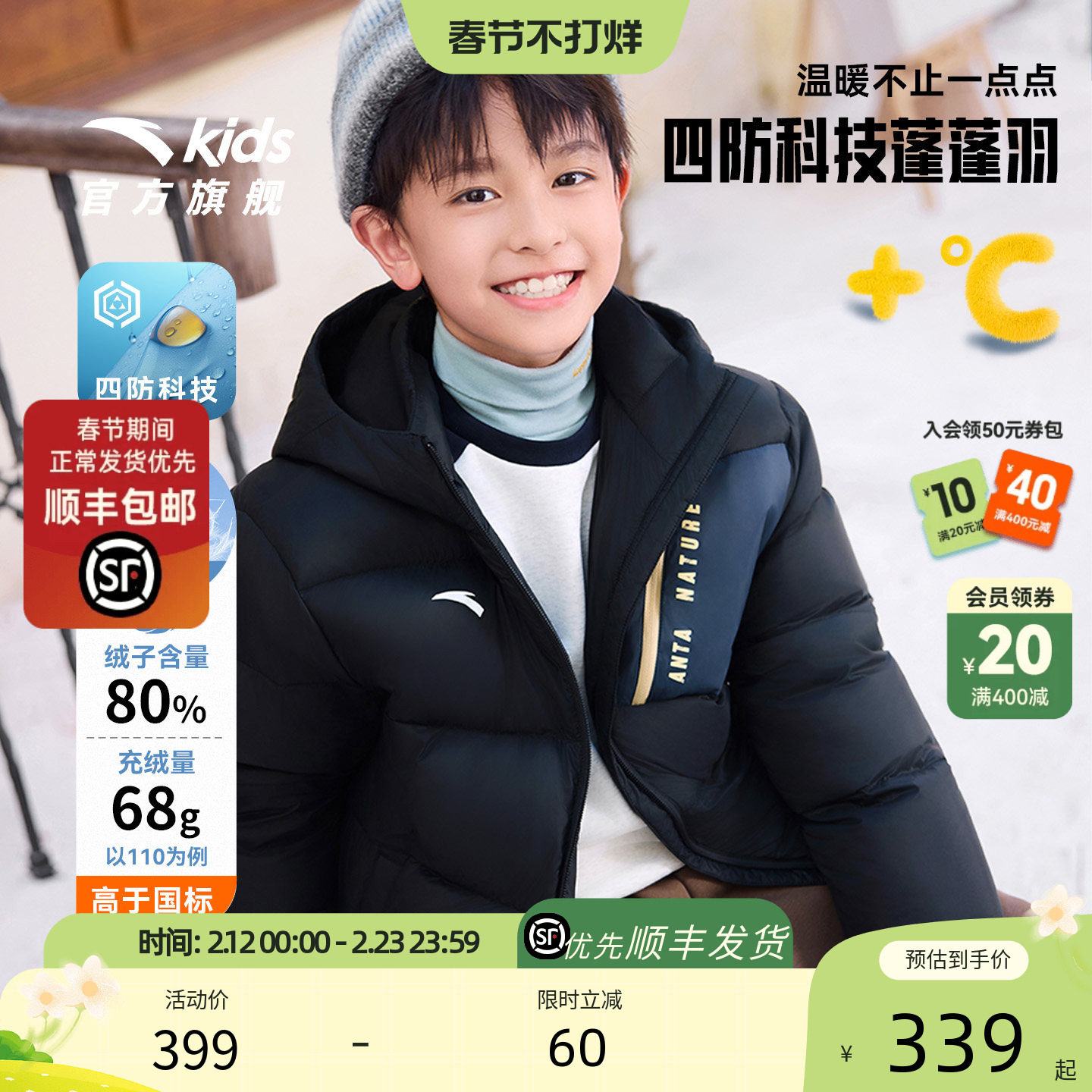 安踏儿童男童羽绒服2025冬款上新舒保暖抗寒中大童户外四防羽绒服