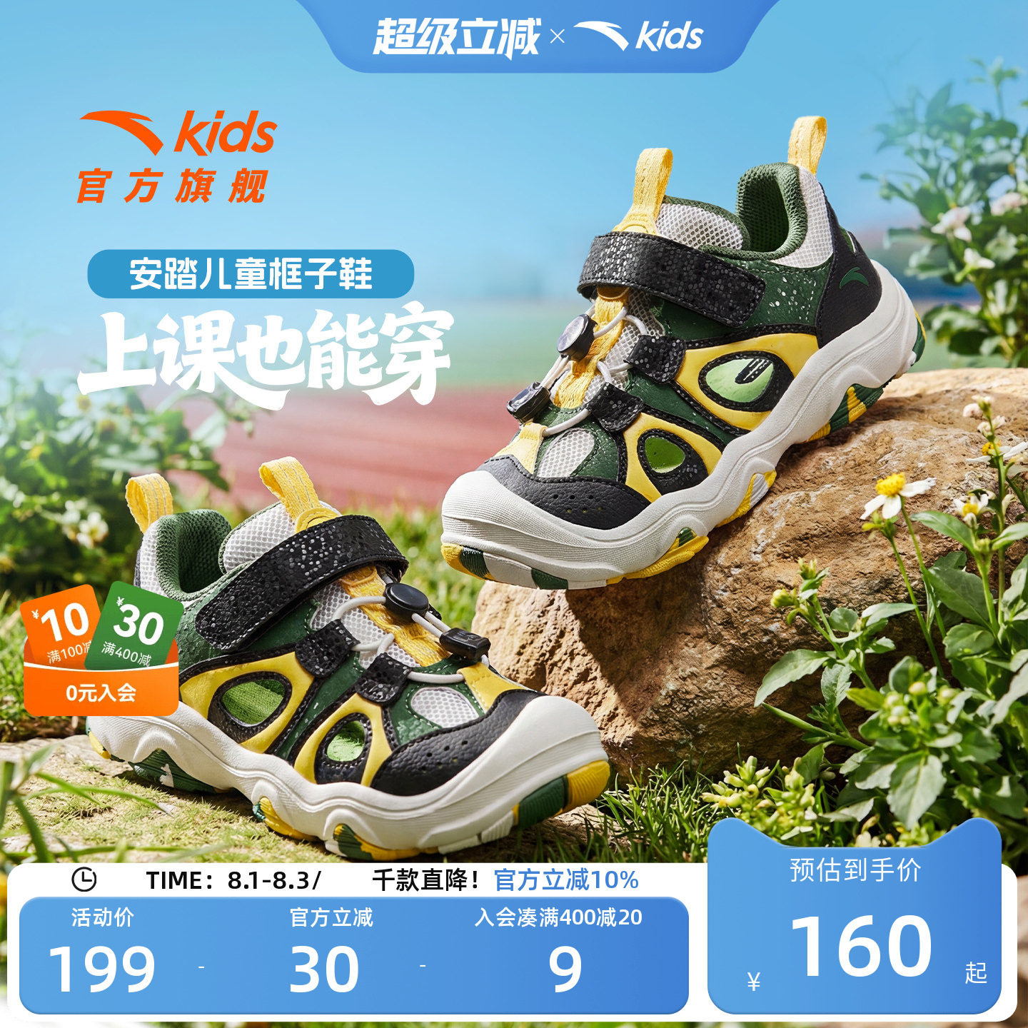 安踏儿童男小童框子鞋