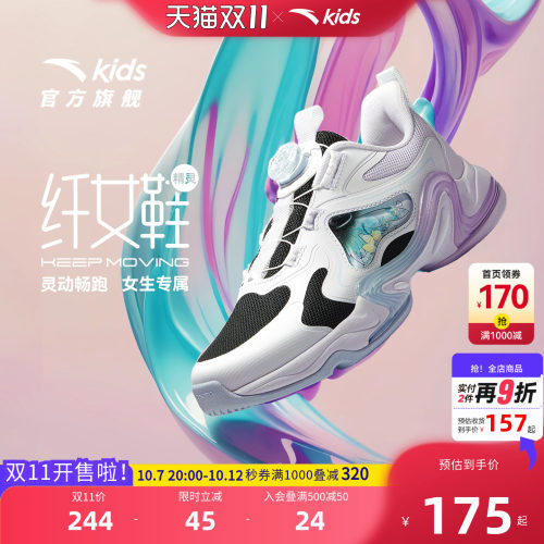 安踏儿童运动鞋校园缓震跑鞋