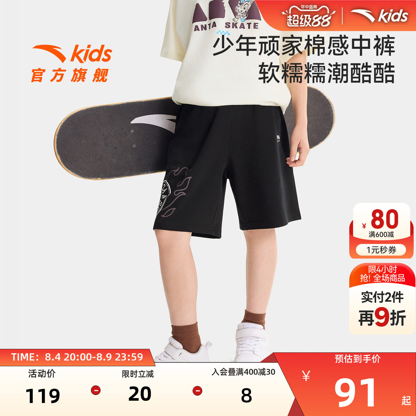 安踏儿童男大童针织五分裤