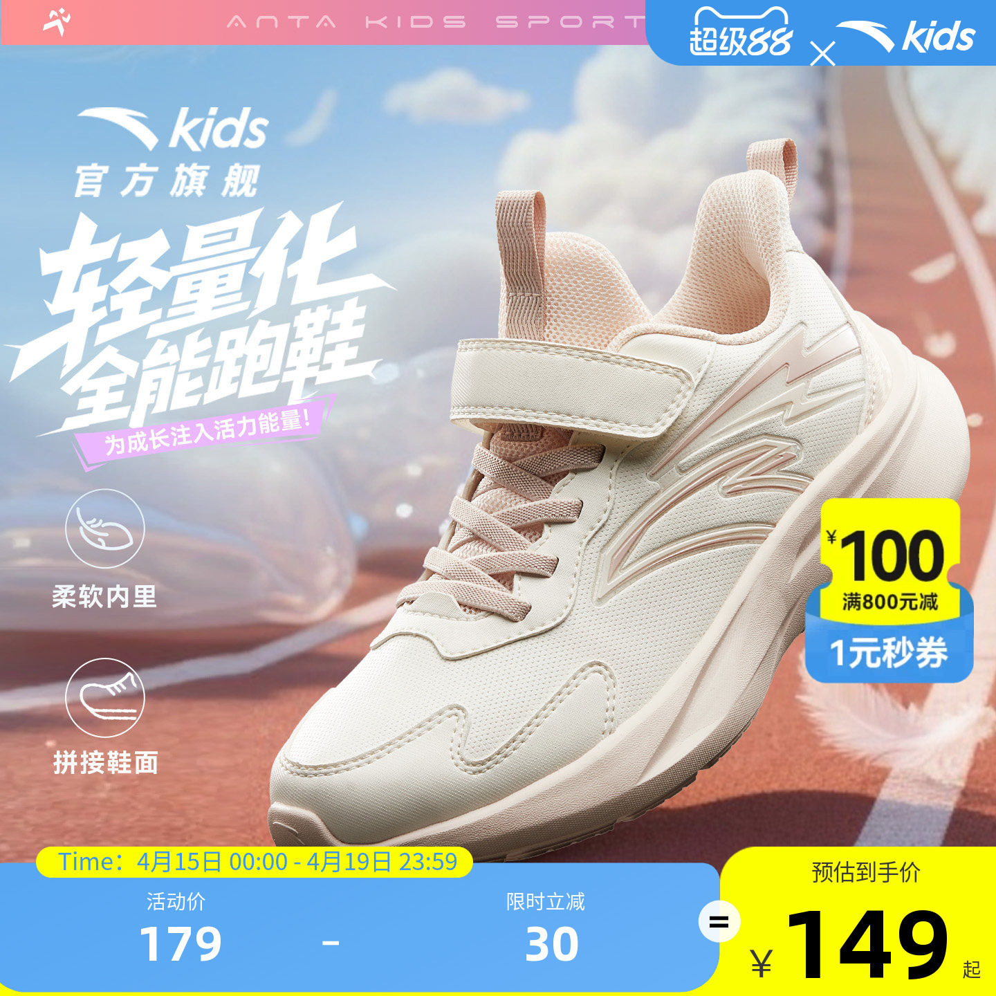 安踏儿童运动鞋女童鞋舒适新款女大童学生跑鞋革面防水跑步鞋子