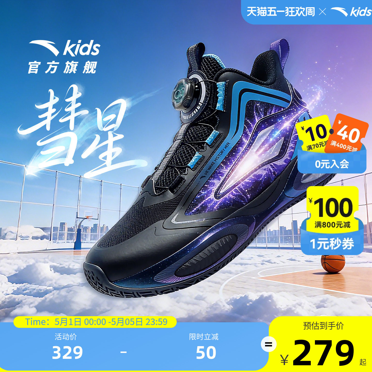彗星｜安踏儿童篮球鞋2026春季新款防滑耐磨旋钮犟弹科技运动童鞋