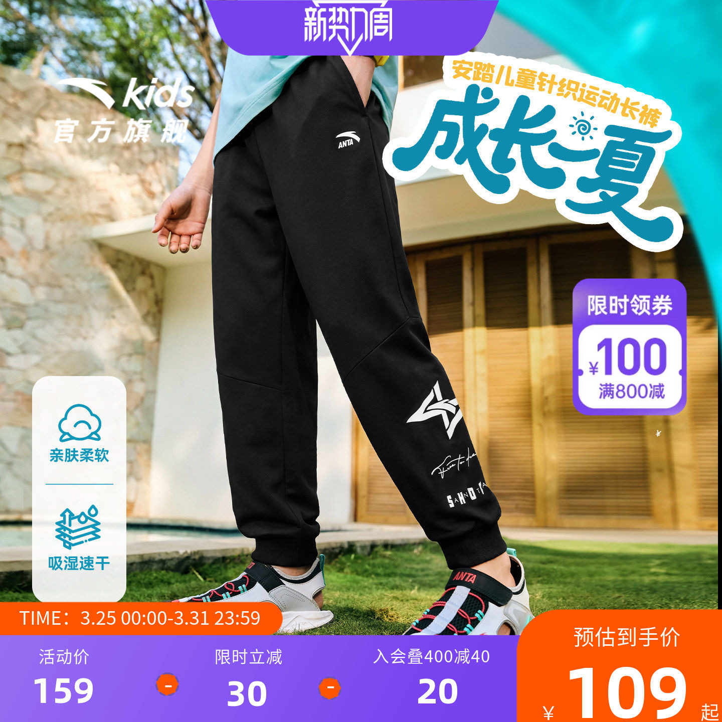 安踏儿童装男童裤子夏季薄款2026新款长裤夏装休闲卫裤大童运动裤