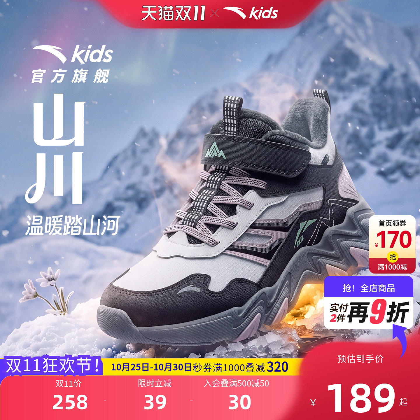 安踏女童棉鞋加绒加厚保暖