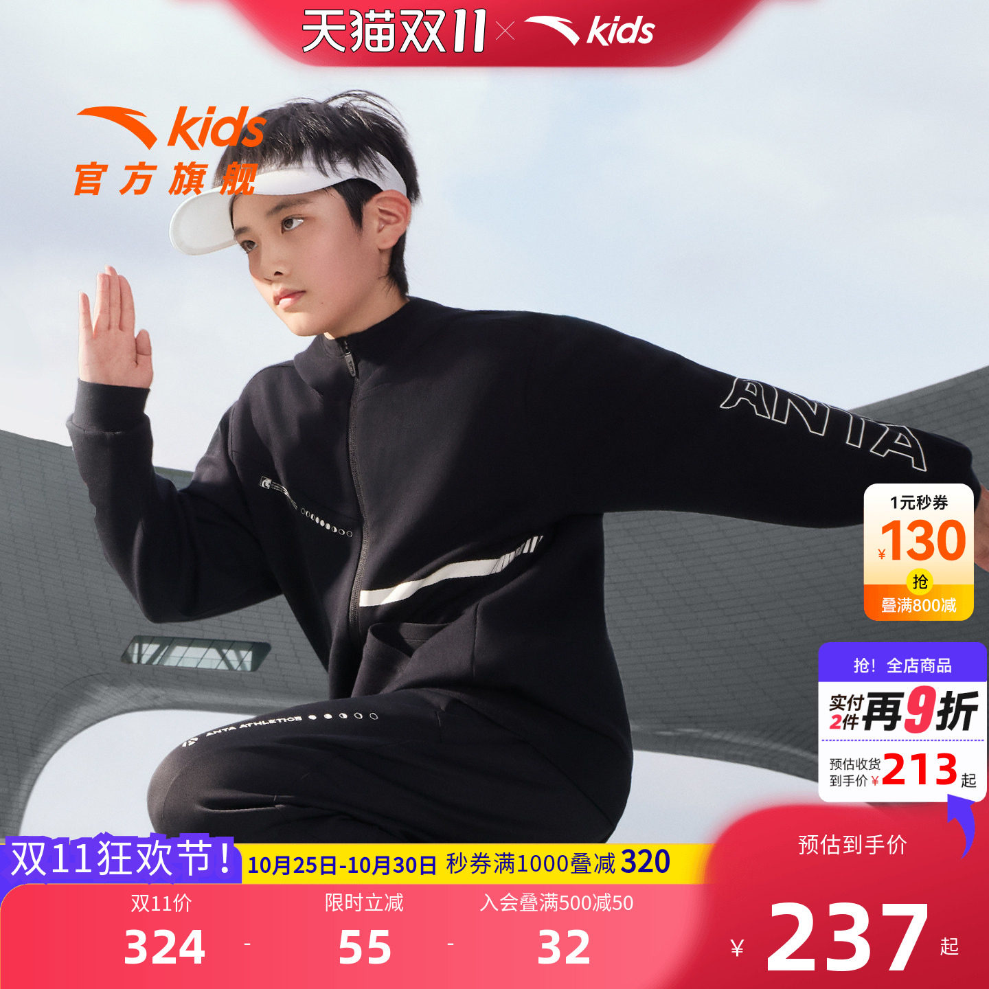 安踏儿童男大童针织连帽运动上衣
