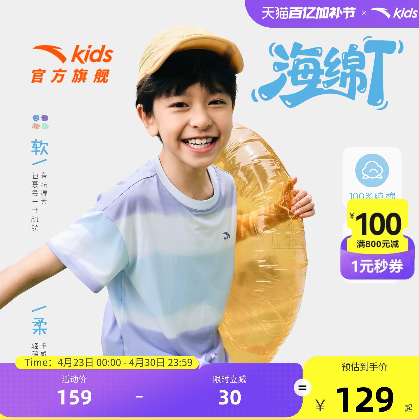 安踏儿童T恤男女大童条纹短袖衫2026夏季新款青少年纯棉透气短T潮