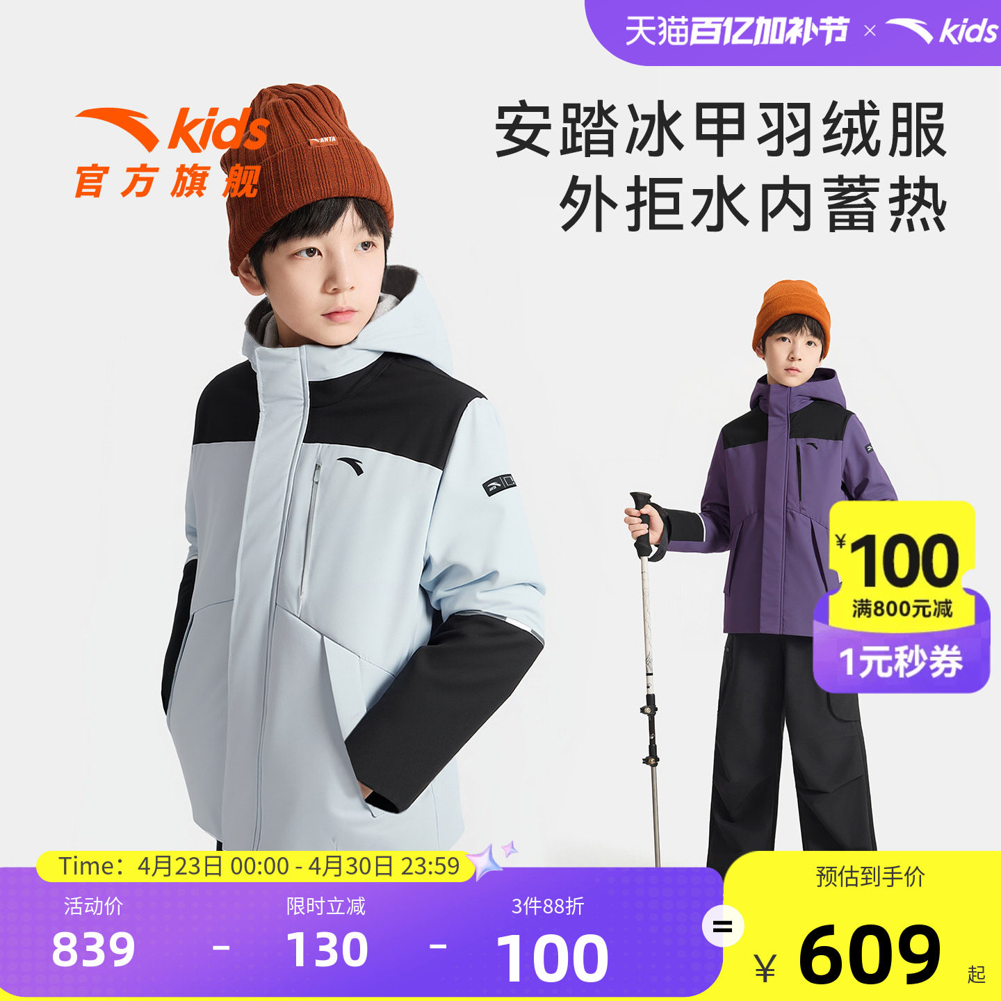 安踏儿童男大童羽绒服舒适年冬款上新舒适保暖中大童四防羽绒外套