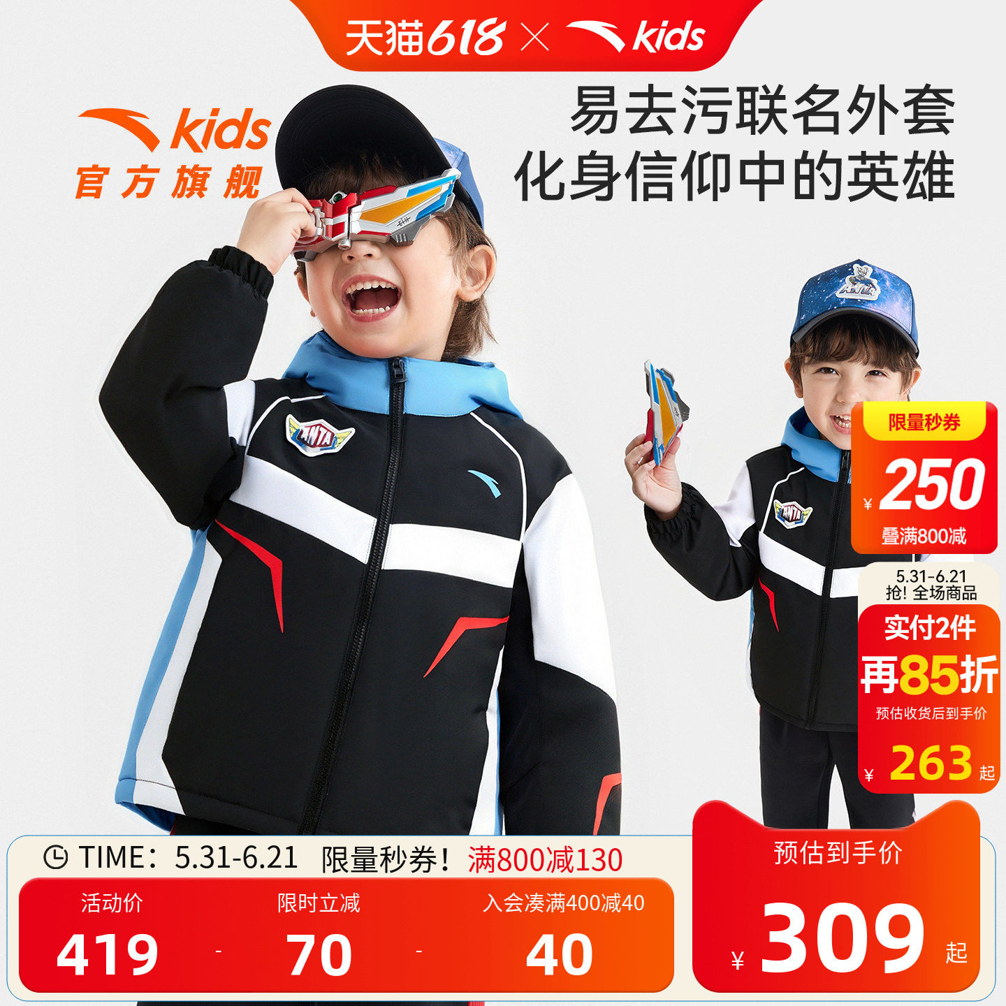 安踏儿童男小童棉袄2026年新款连帽加厚保暖棉服易去污