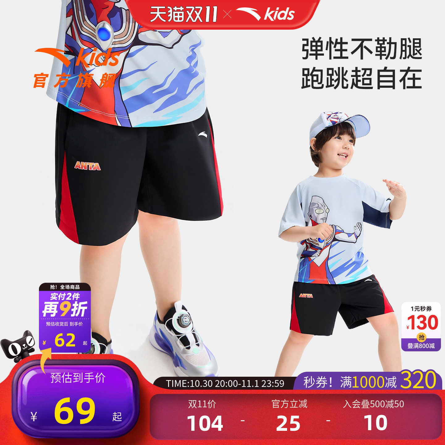 安踏儿童男小童针织五分裤