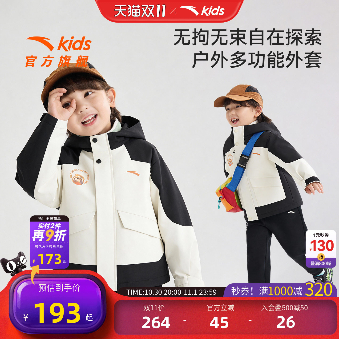 安踏儿童男小童摇粒绒运动上衣