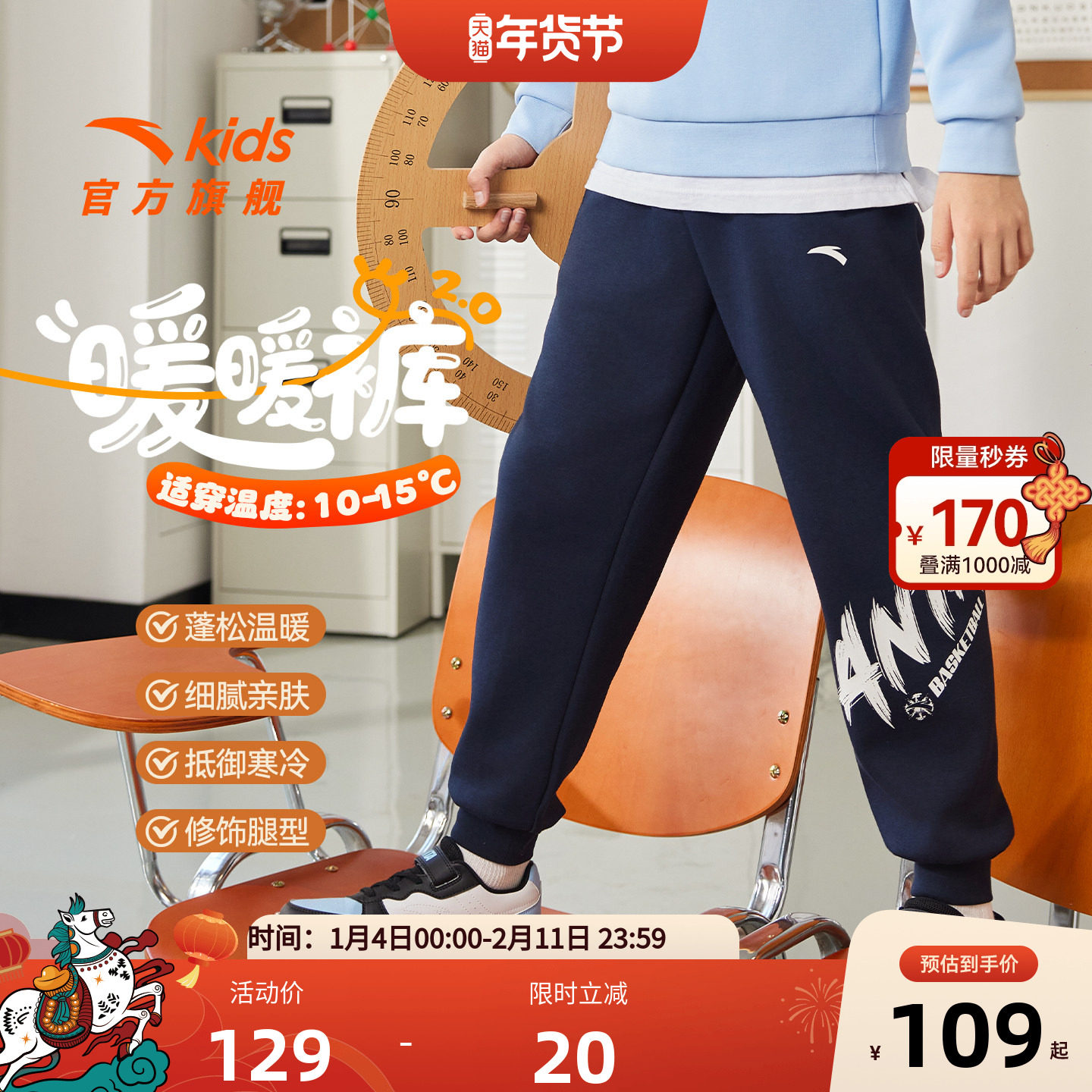 安踏儿童男女童针织运动长裤2025秋冬新款舒适保暖中大童加绒裤子