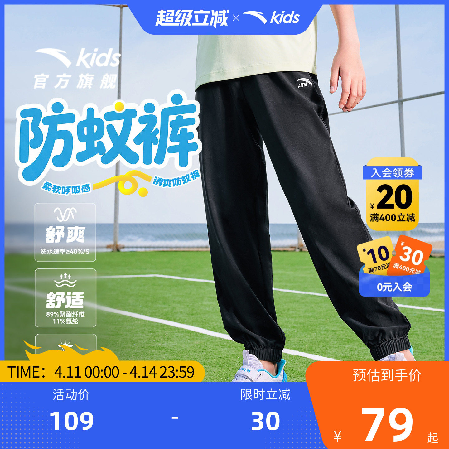 安踏儿童裤子2026春夏新款男童长裤运动裤速干女大童卫裤防蚊裤