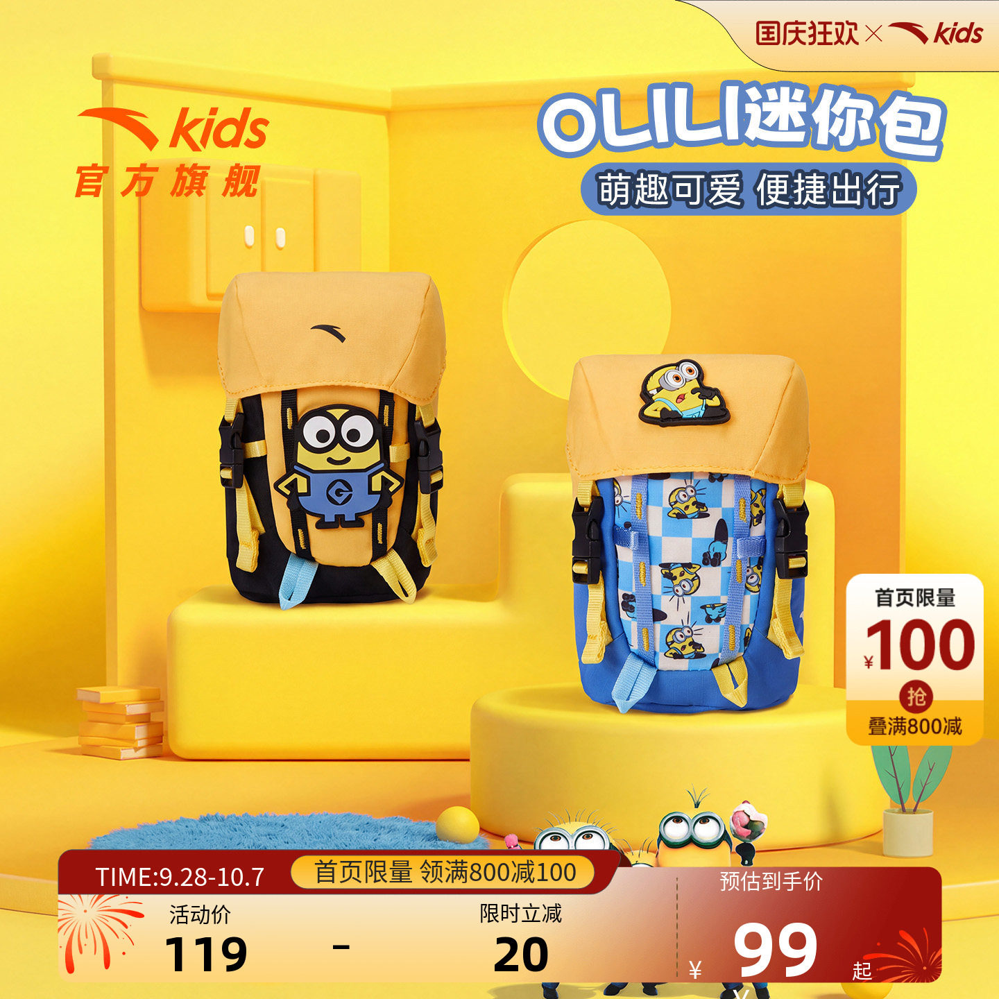 安踏儿童OLILI可爱迷你小包