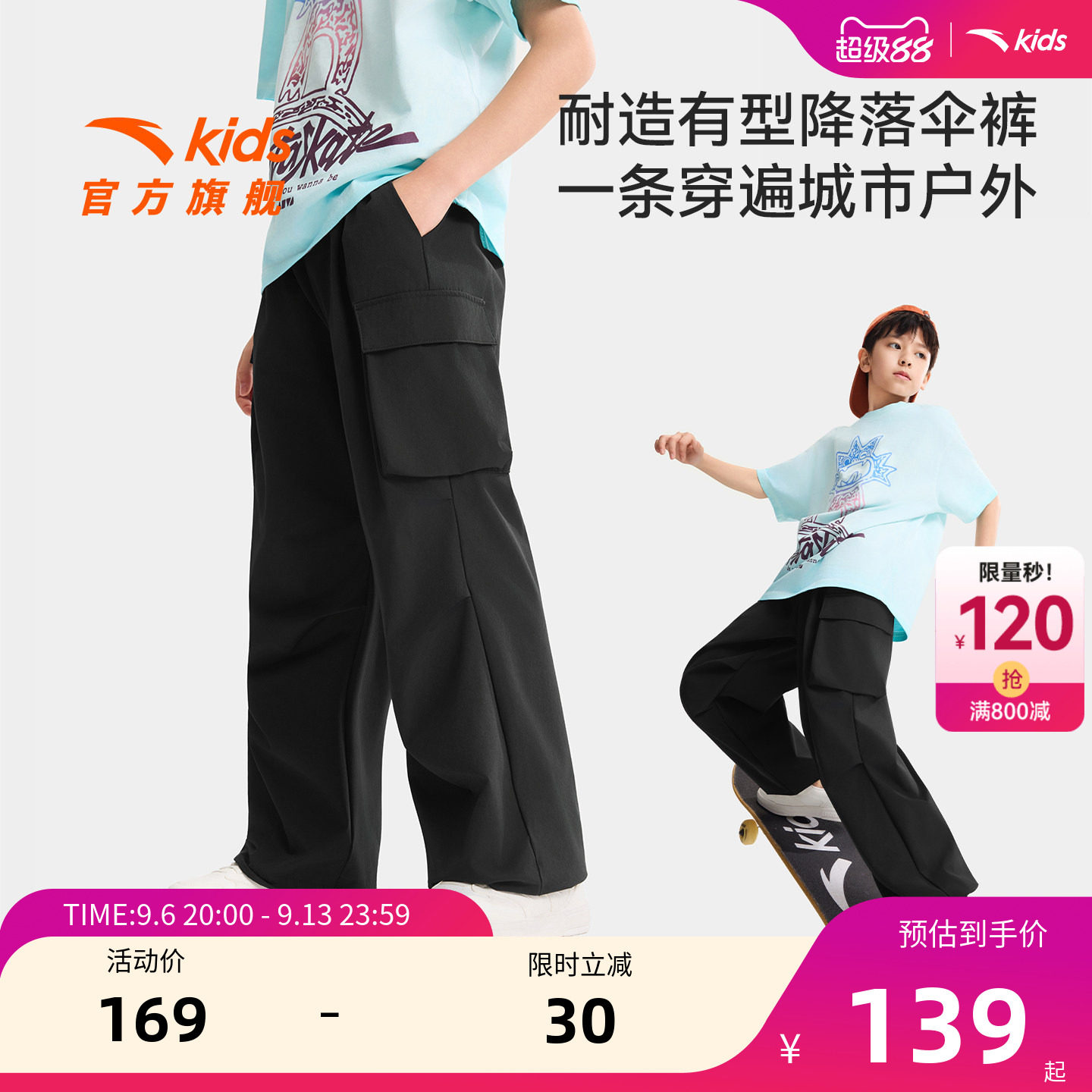 冰丝防蚊裤安踏男大童运动工装裤