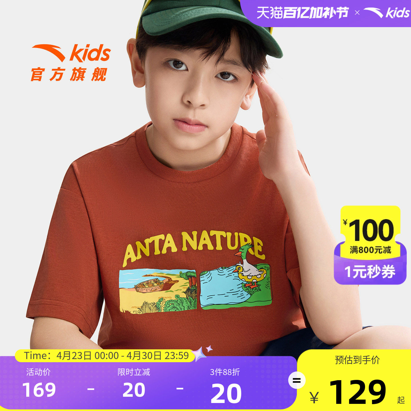 户外WWF系列安踏儿童短T男童圆领短袖2026年夏季新款大花潮流T恤