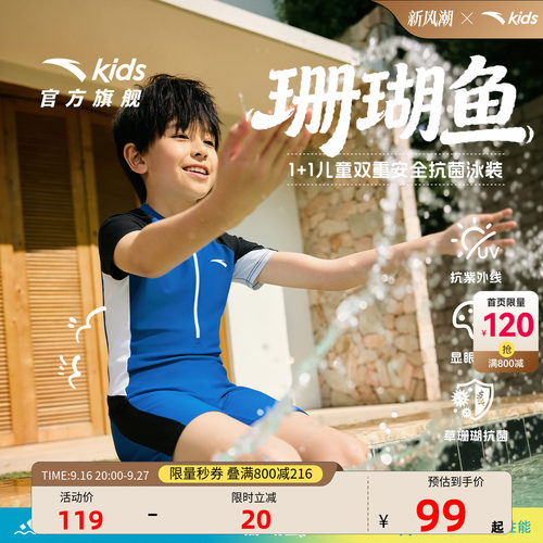 安踏儿童男童连体泳装