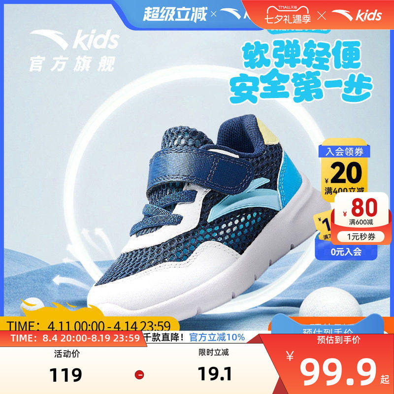 安踏儿童学步鞋宝宝运动鞋