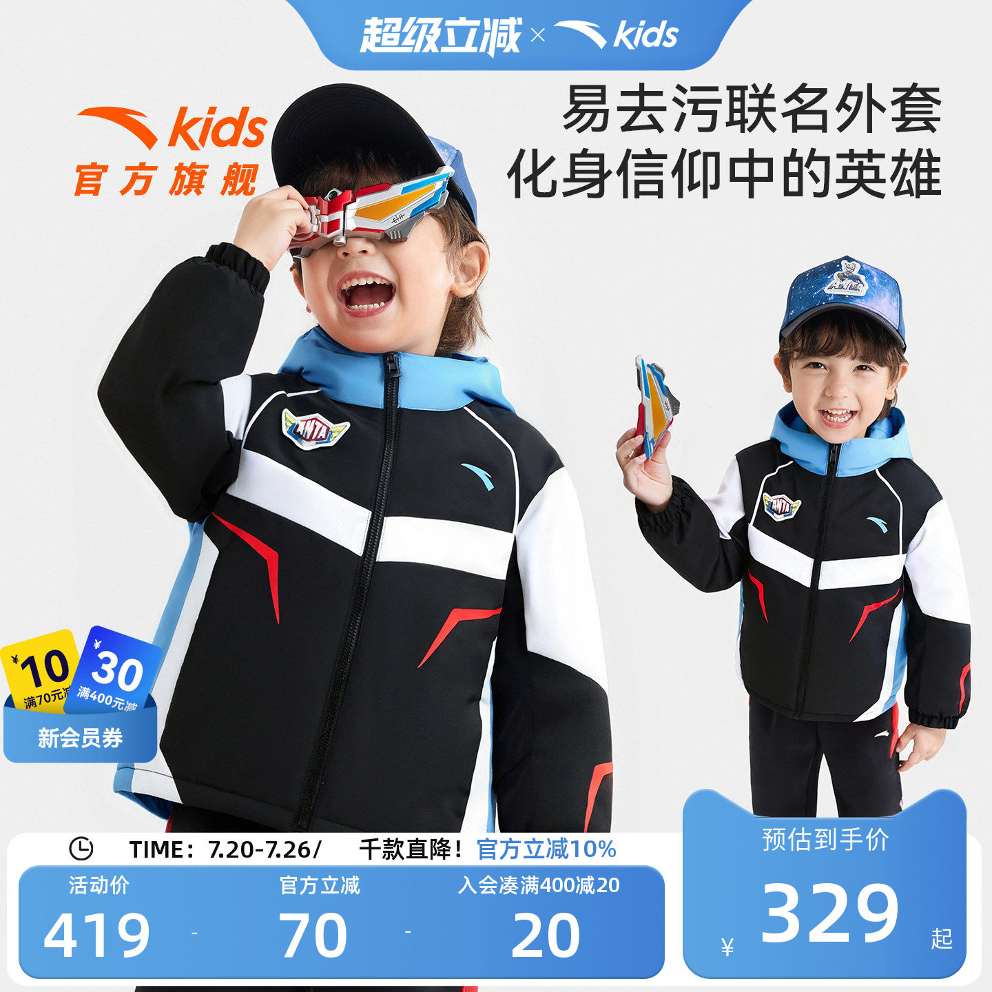 安踏儿童保暖棉服易去污