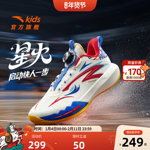 欧文配色安踏儿童星火比赛专业实战儿童篮球鞋男大童青少年运动鞋