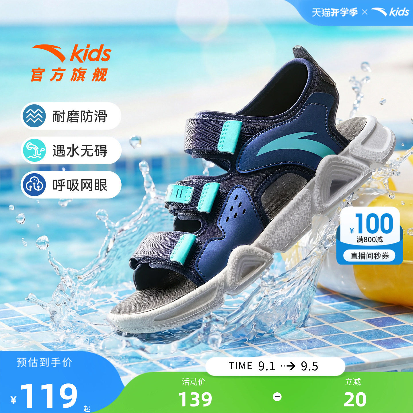 安踏儿童沙滩鞋软底凉鞋图片