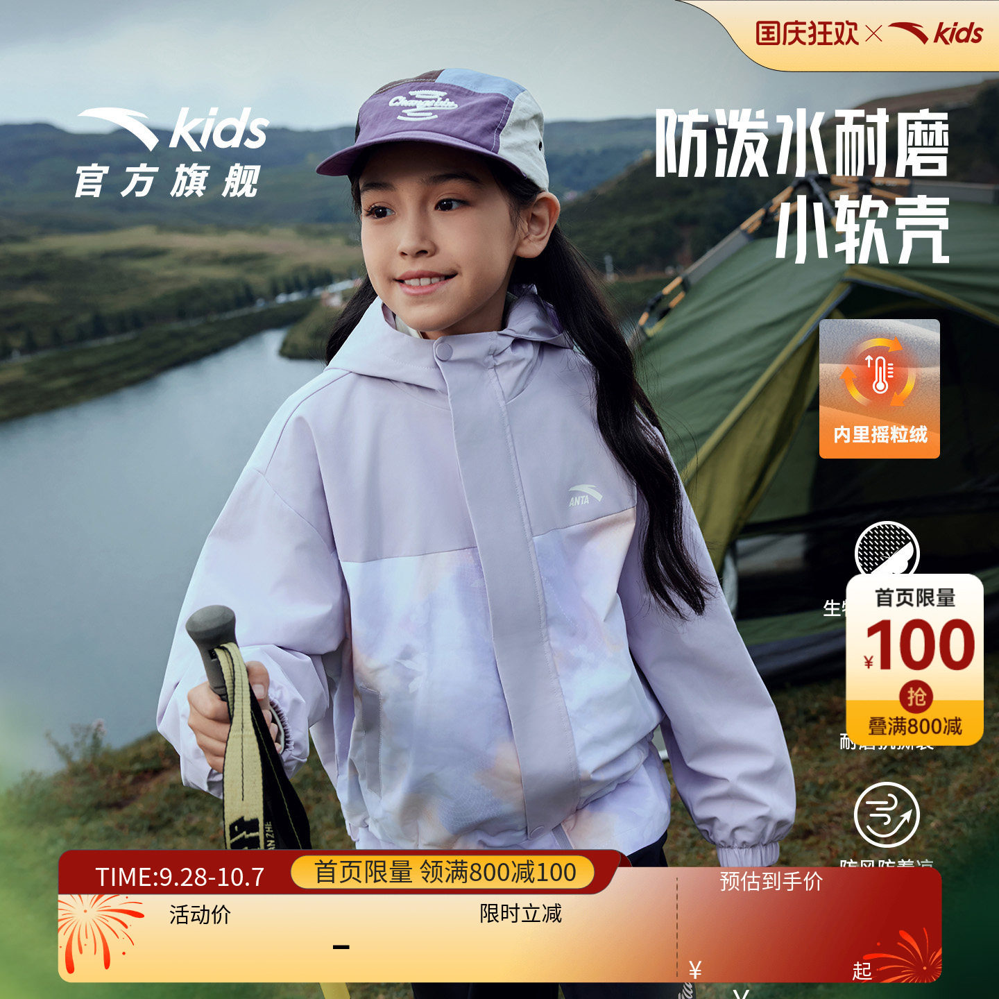 安踏儿童女童摇粒绒运动上衣