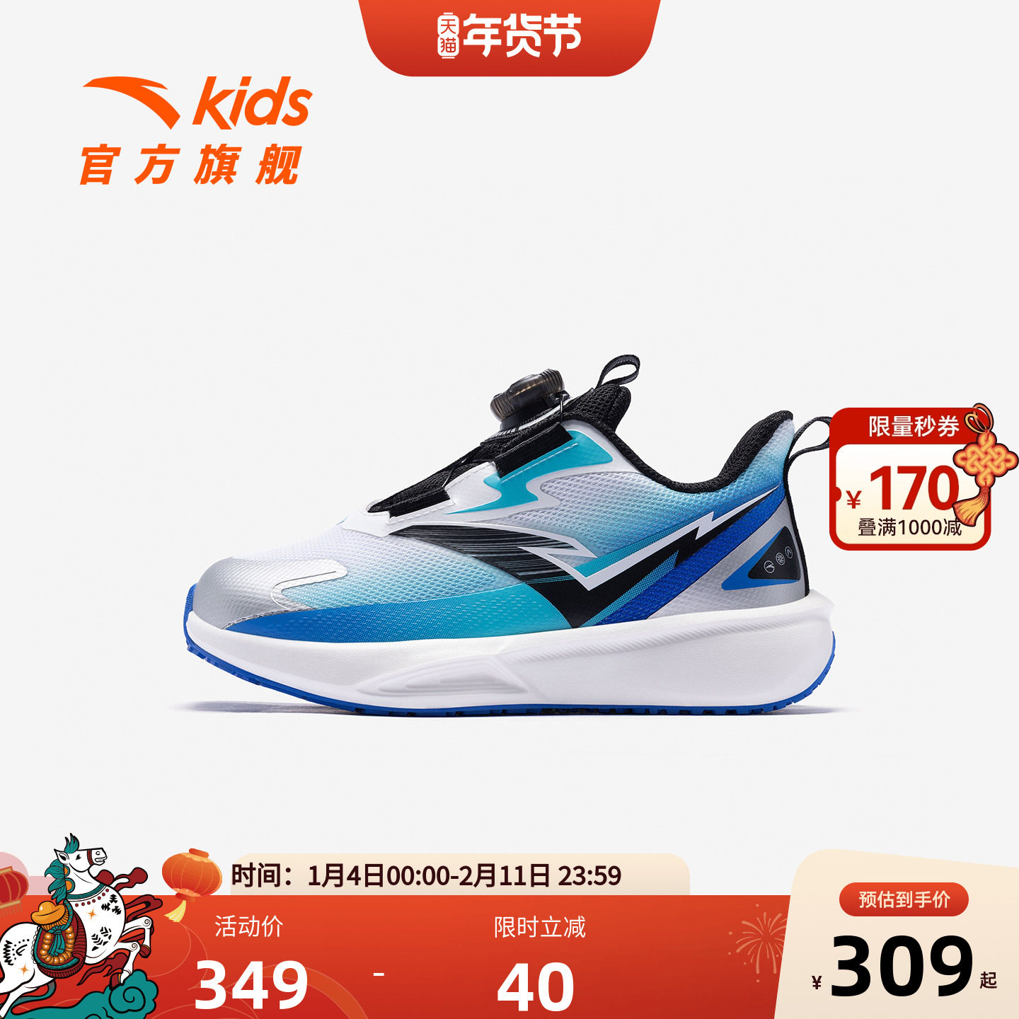 安踏儿童男小童跑鞋2026年春新款防滑耐磨儿童犟弹旋钮运动跑步鞋,童鞋/婴儿鞋/亲子鞋,运动鞋,淘宝优惠券,粉丝福利购,淘宝优惠卷