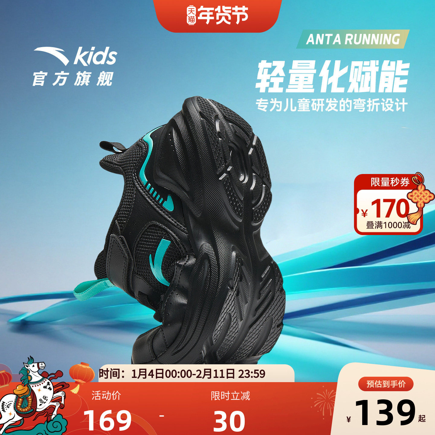 安踏儿童鞋男童运动鞋轻便耐脏冬季皮面保暖新款黑色中大童跑步鞋,童鞋/婴儿鞋/亲子鞋,运动鞋,淘宝优惠券,粉丝福利购,淘宝优惠卷