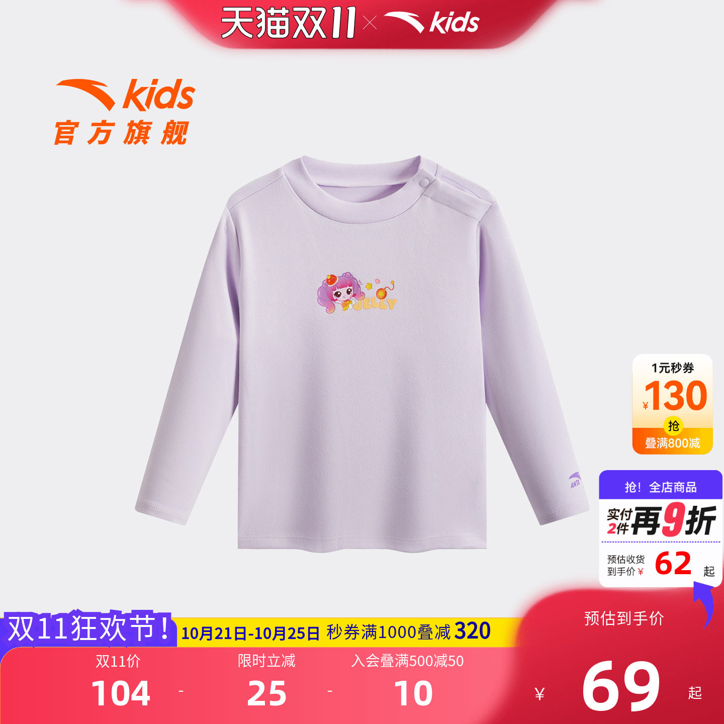 安踏女宝宝针织打底衫