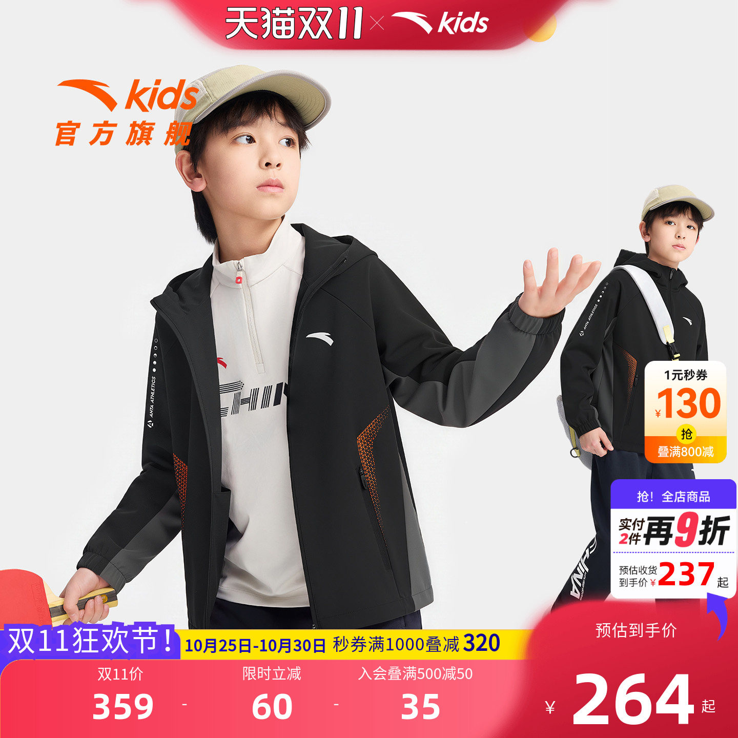 安踏儿童男大童运动上衣
