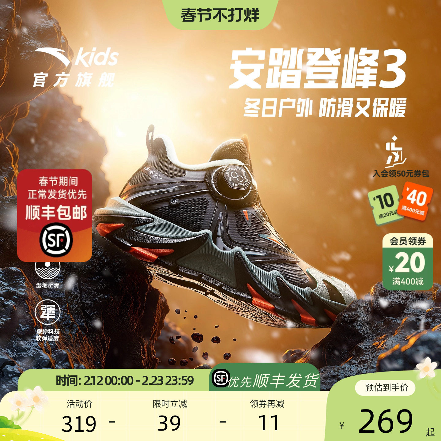 登峰3|安踏儿童男童棉鞋2025冬新款户外防滑保暖中大童运动二棉靴