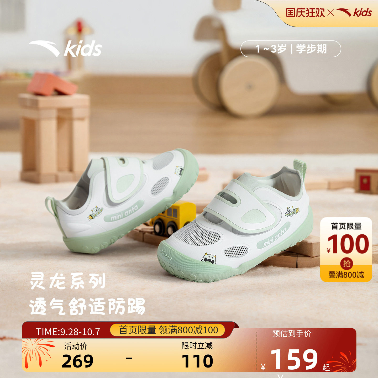 安踏儿童灵龙夏季透气学步鞋