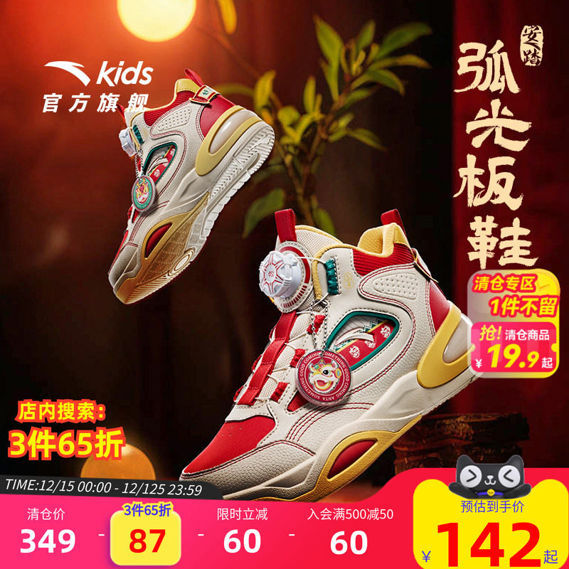 【搜3件65折】安踏儿童高帮板鞋秋冬新款男大童休闲鞋运动鞋子