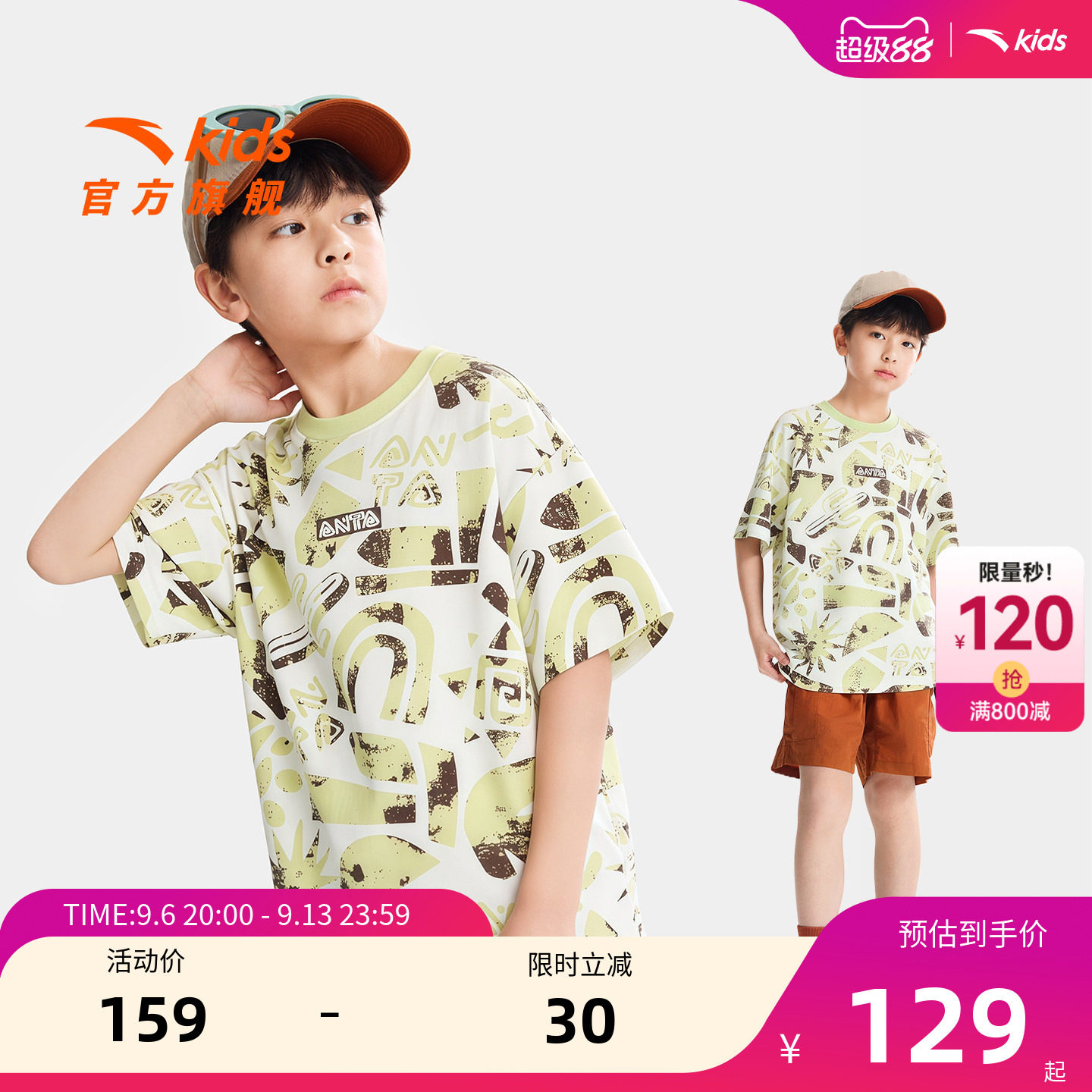 狮子王IP安踏儿童印花潮流短T