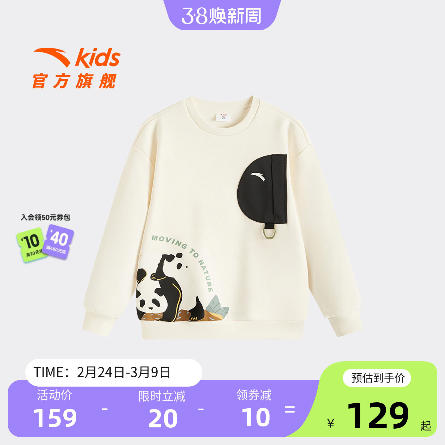 安踏儿童男小童针织套头衫2025秋冬新款舒适保暖儿童圆领加绒卫衣