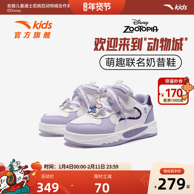 疯狂动物城IP联名安踏儿童板鞋女小童鞋2026新款低帮板鞋运动鞋