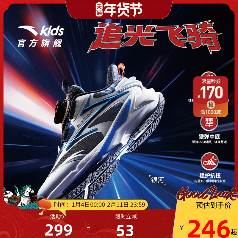 官方正品安踏儿童运动鞋宝宝飞骑士平衡车鞋2025秋季男童跑