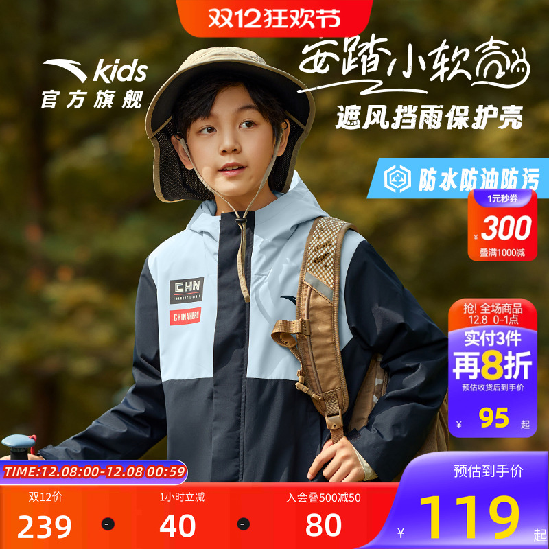 安踏儿童外套保暖舒适