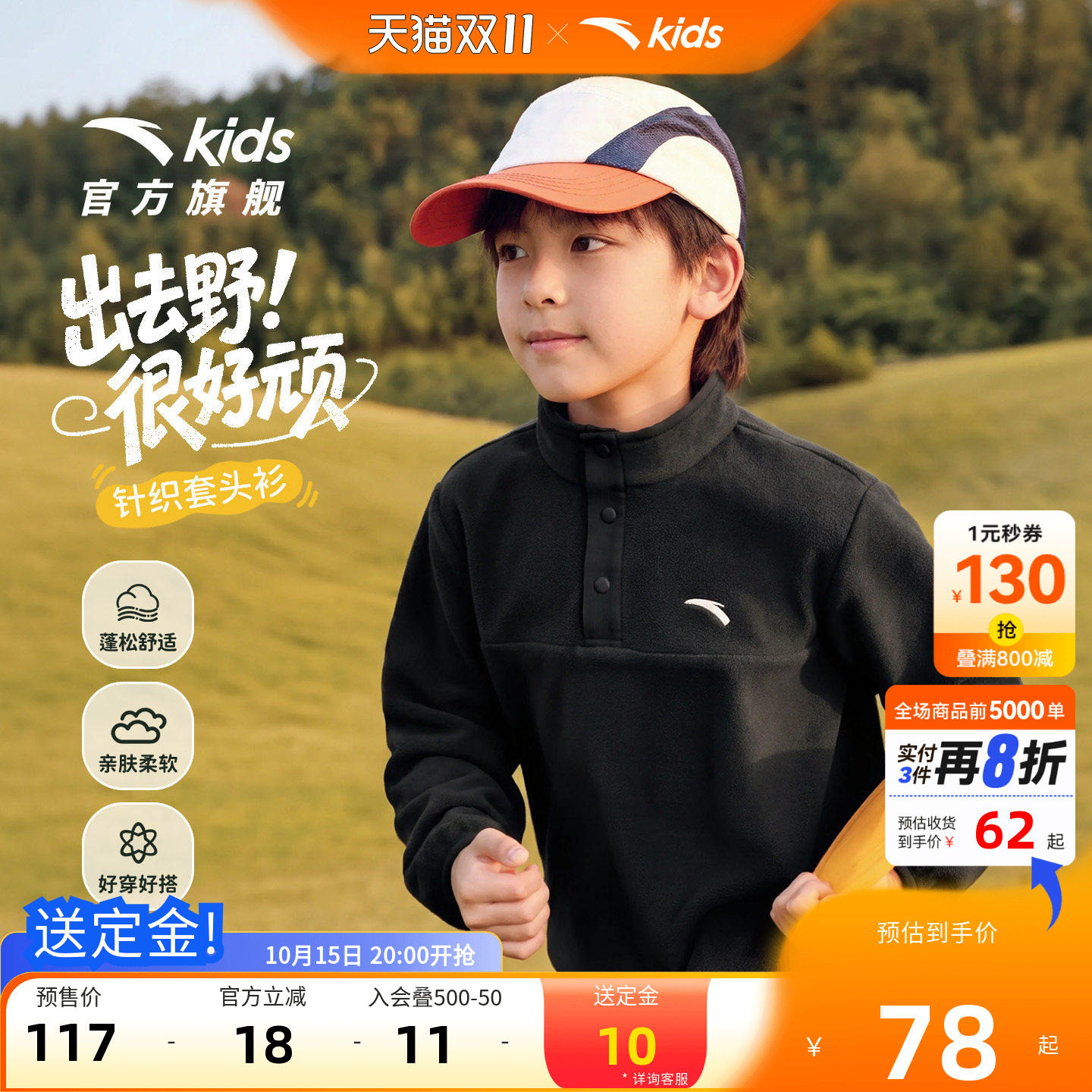 安踏儿童卫衣男童套头衫2026年秋新款舒适保暖中大童摇粒绒上衣女