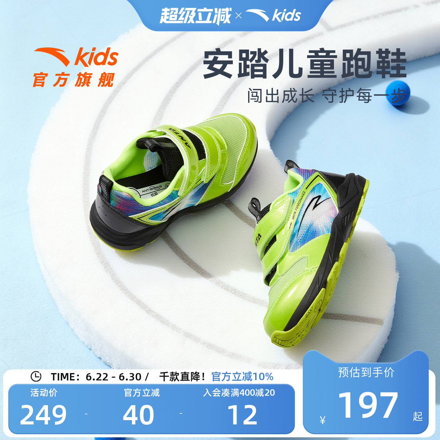 安踏儿童男小童运动跑鞋