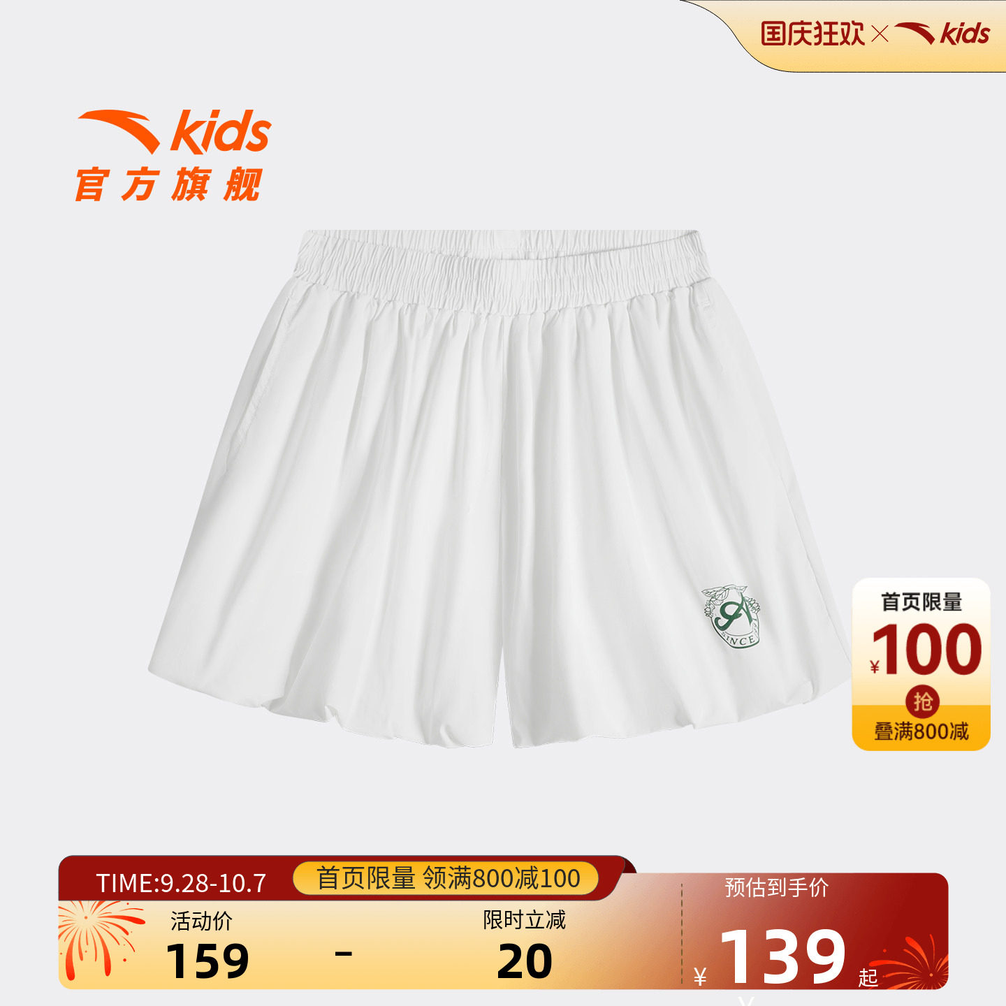 安踏儿童女大童运动休闲短裤