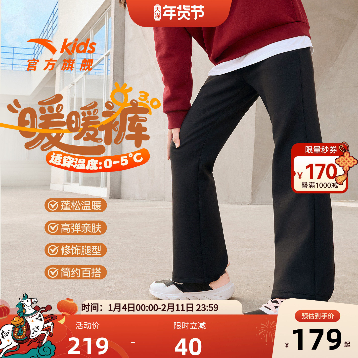 安踏儿童女童针织运动长裤2025冬季新款舒适亲肤中大童保暖加绒裤