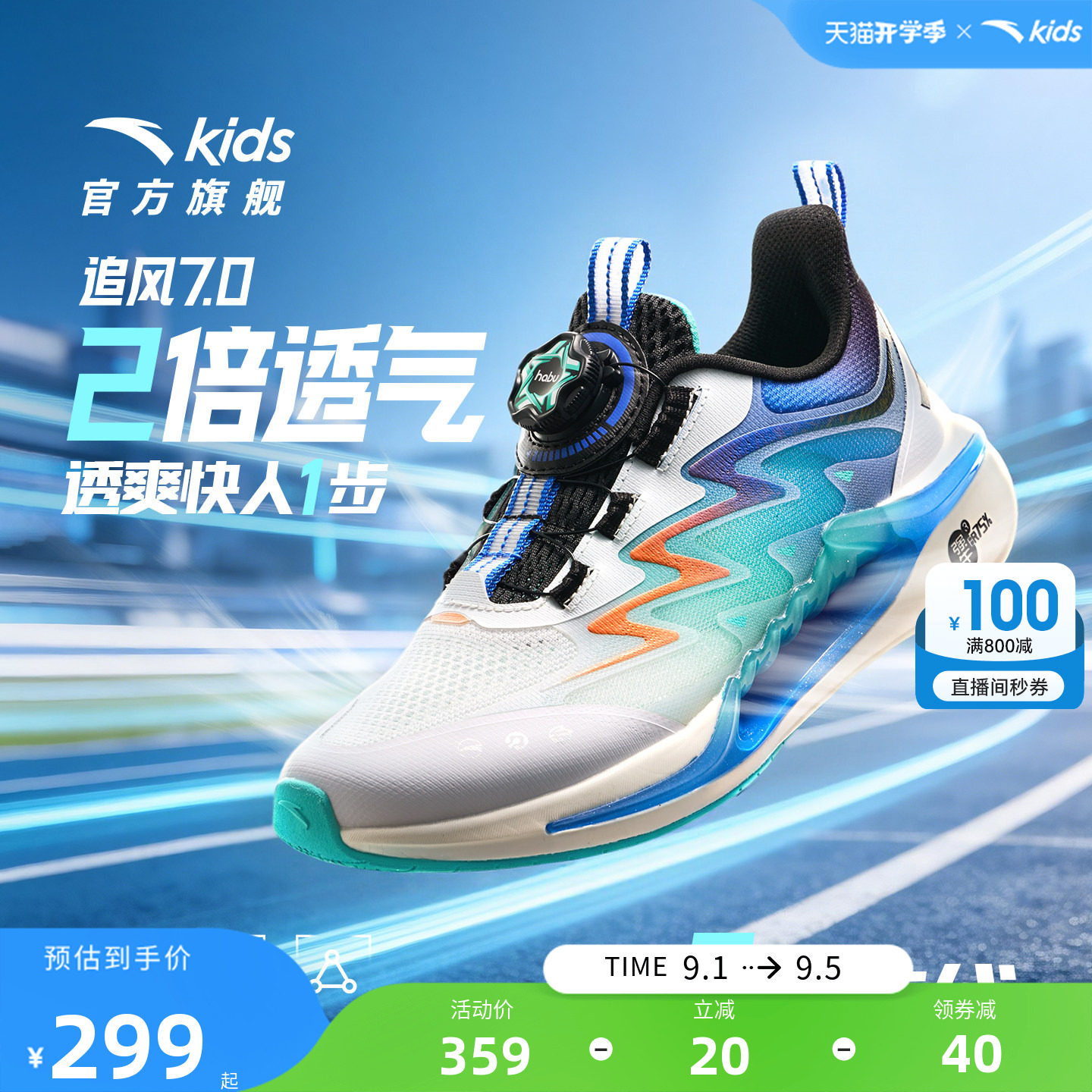 追风7安踏男童鞋子儿童运动鞋2026夏季新款大网孔网面透气跑步鞋图片