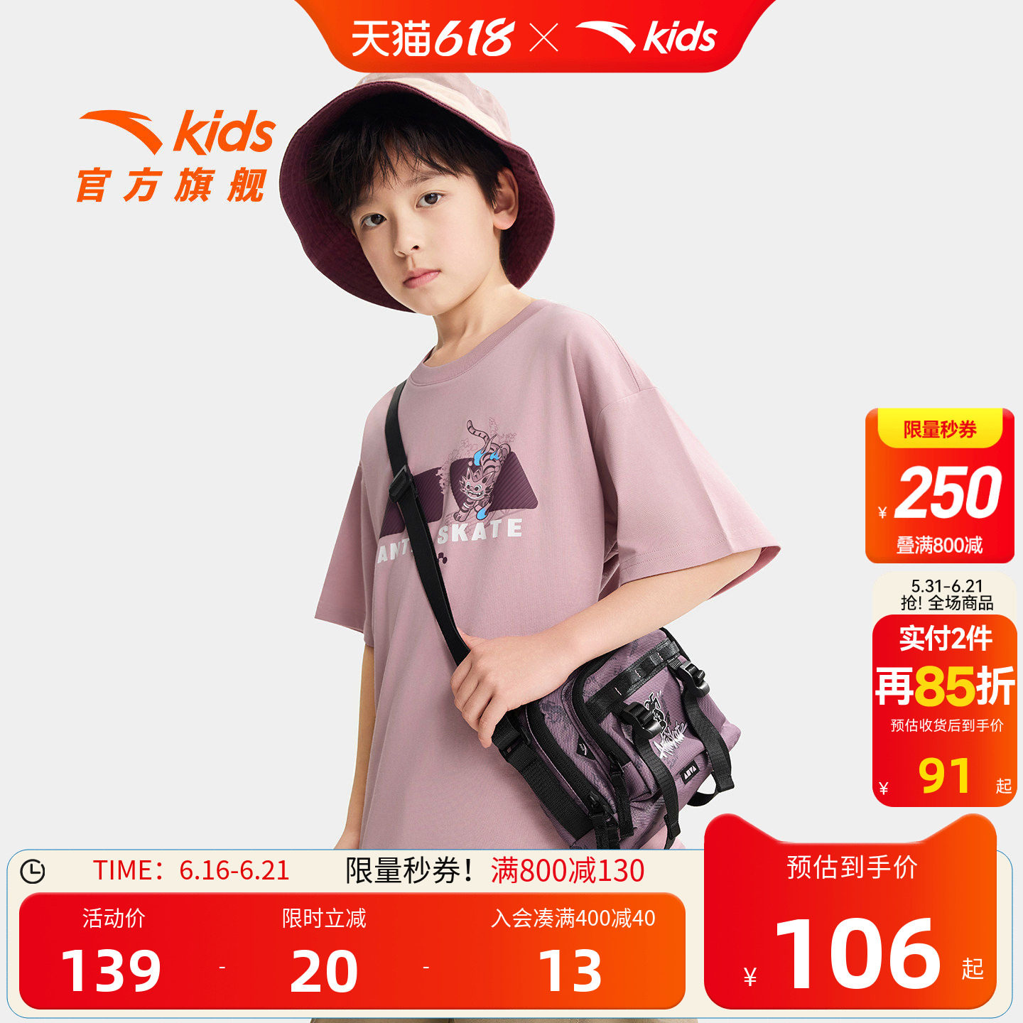 安踏儿童男大童斜挎包